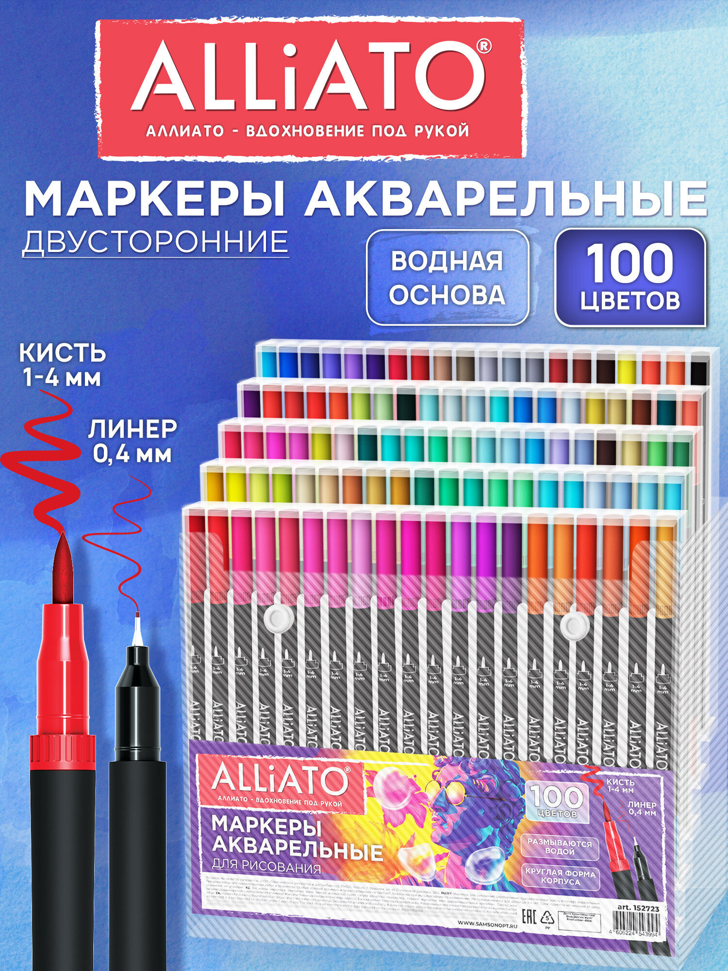 Маркеры ALLIATO 100 шт. - фото 1