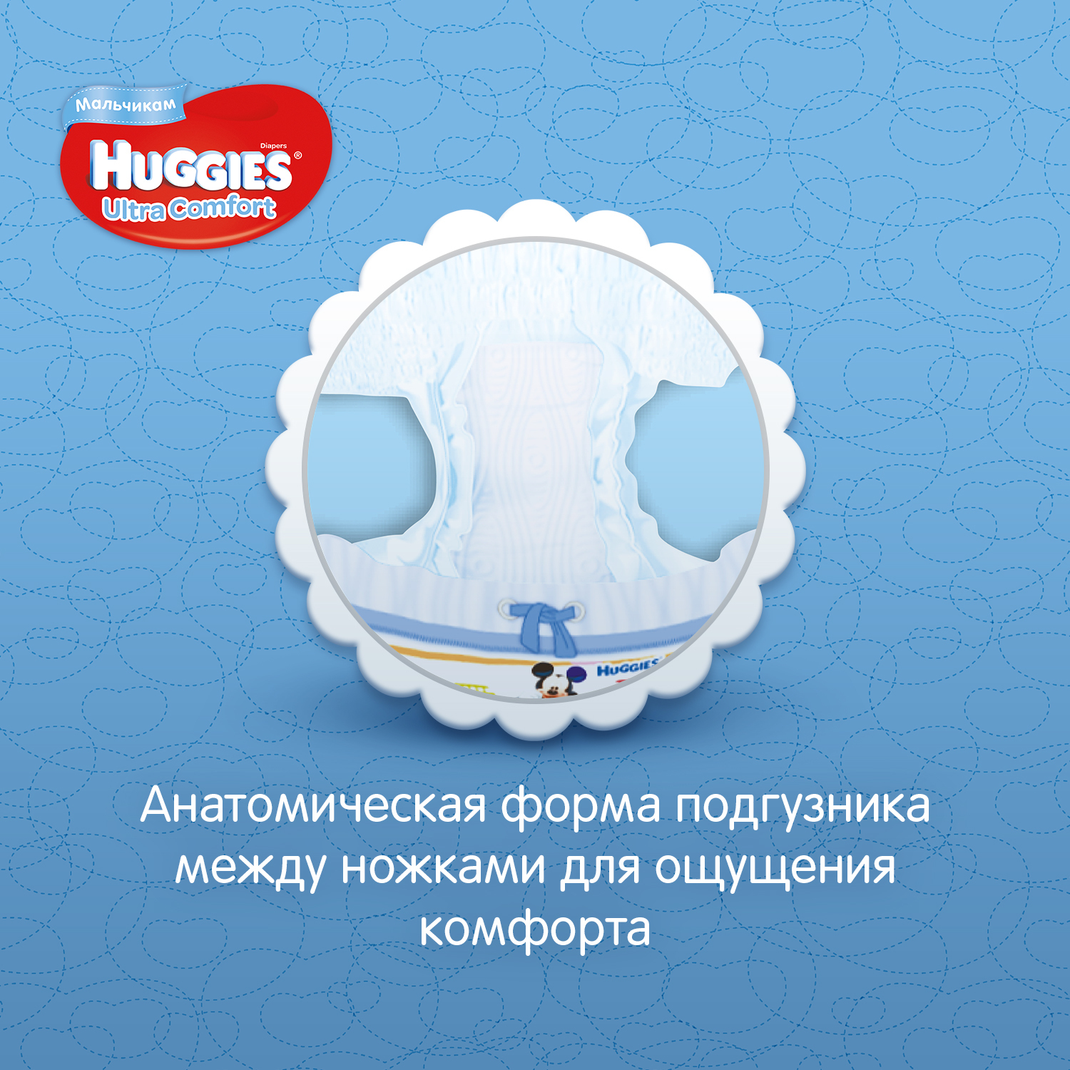 Подгузники Huggies Ultra Comfort для мальчиков 5 (12-22 кг) 105 шт. - фото 7