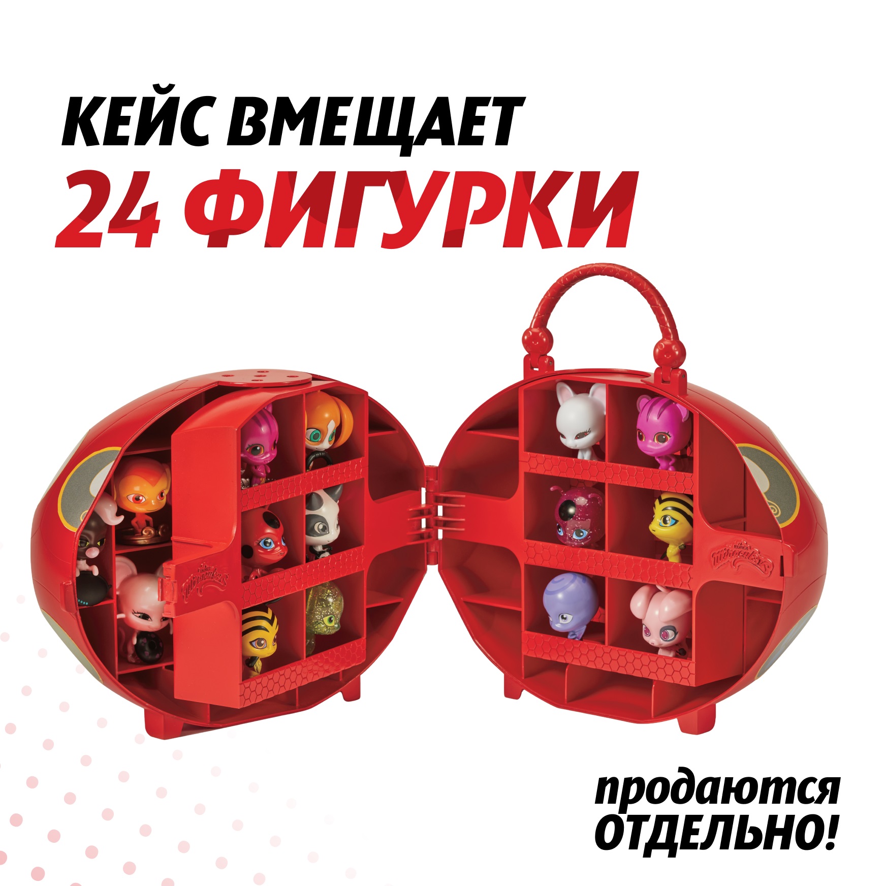 Игровой набор Леди Баг и Супер Кот Кейс для хранения + Квами 4 шт - фото 3