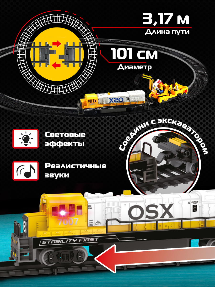 Конструктор Mioshi Железная дорога 210 дет. - фото 2