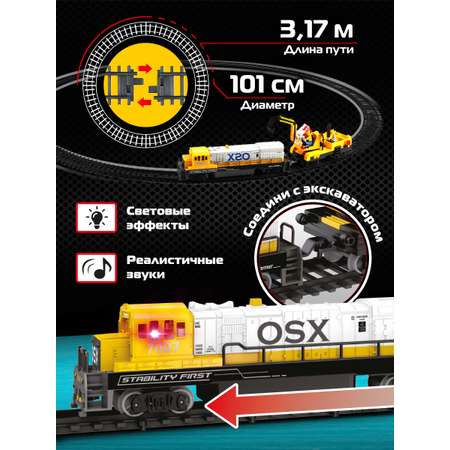 Конструктор Mioshi Железная дорога 210 дет.