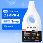 Гель для стирки черного белья Wonder Lab Эко Ландыш и красные фрукты 1л