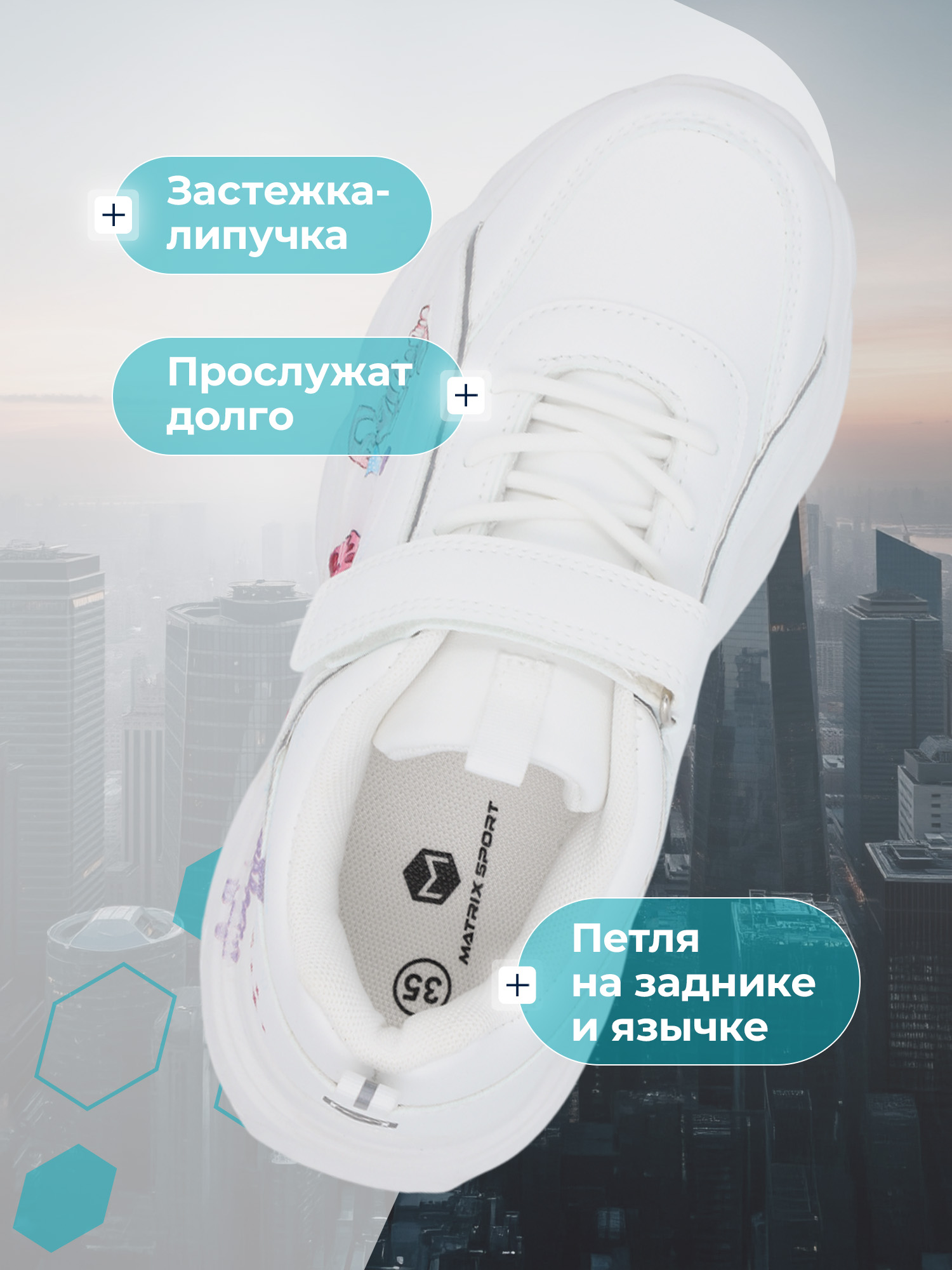 Кроссовки MATRIX SPORT B0057270ZX1-544 - фото 4