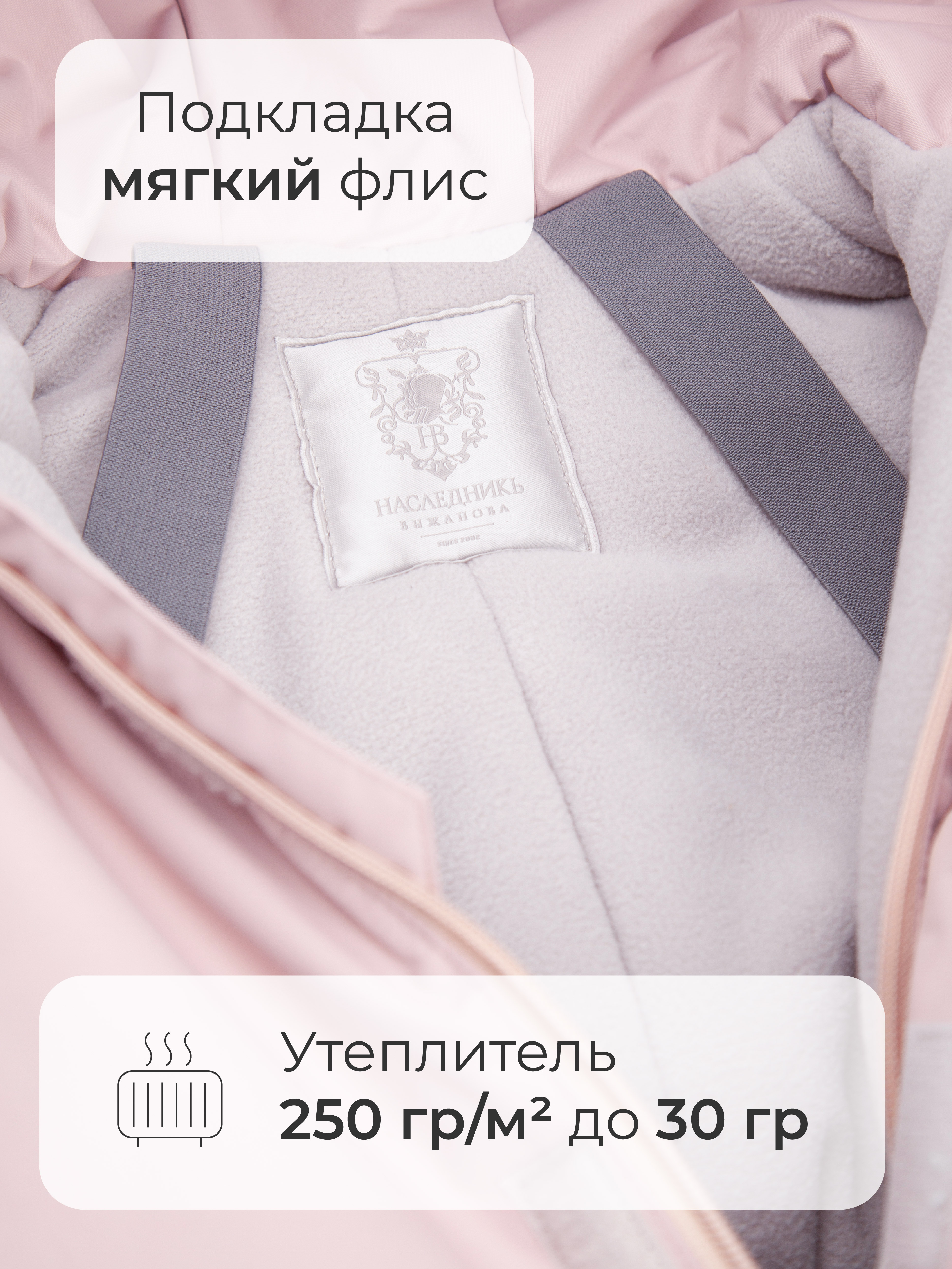 Комбинезон НаследникЪ Выжанова МНВ02026-10004 - фото 4
