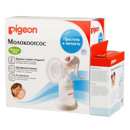 Молокоотсос Pigeon пакеты