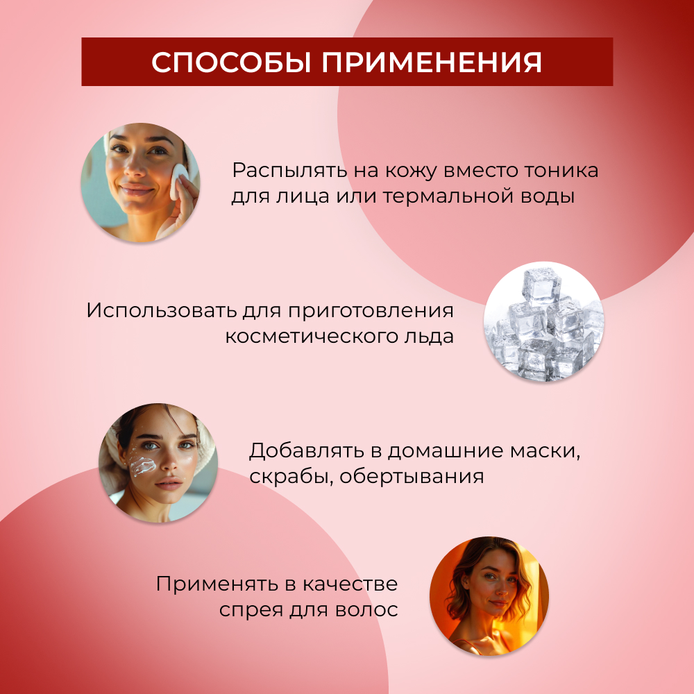 Гидролат Siberina 50 мл - фото 6