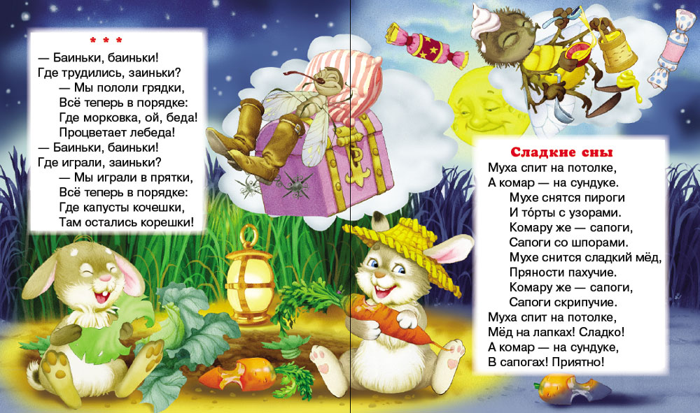 Сказка Школьная Книга Шутки-прибаутки - фото 2