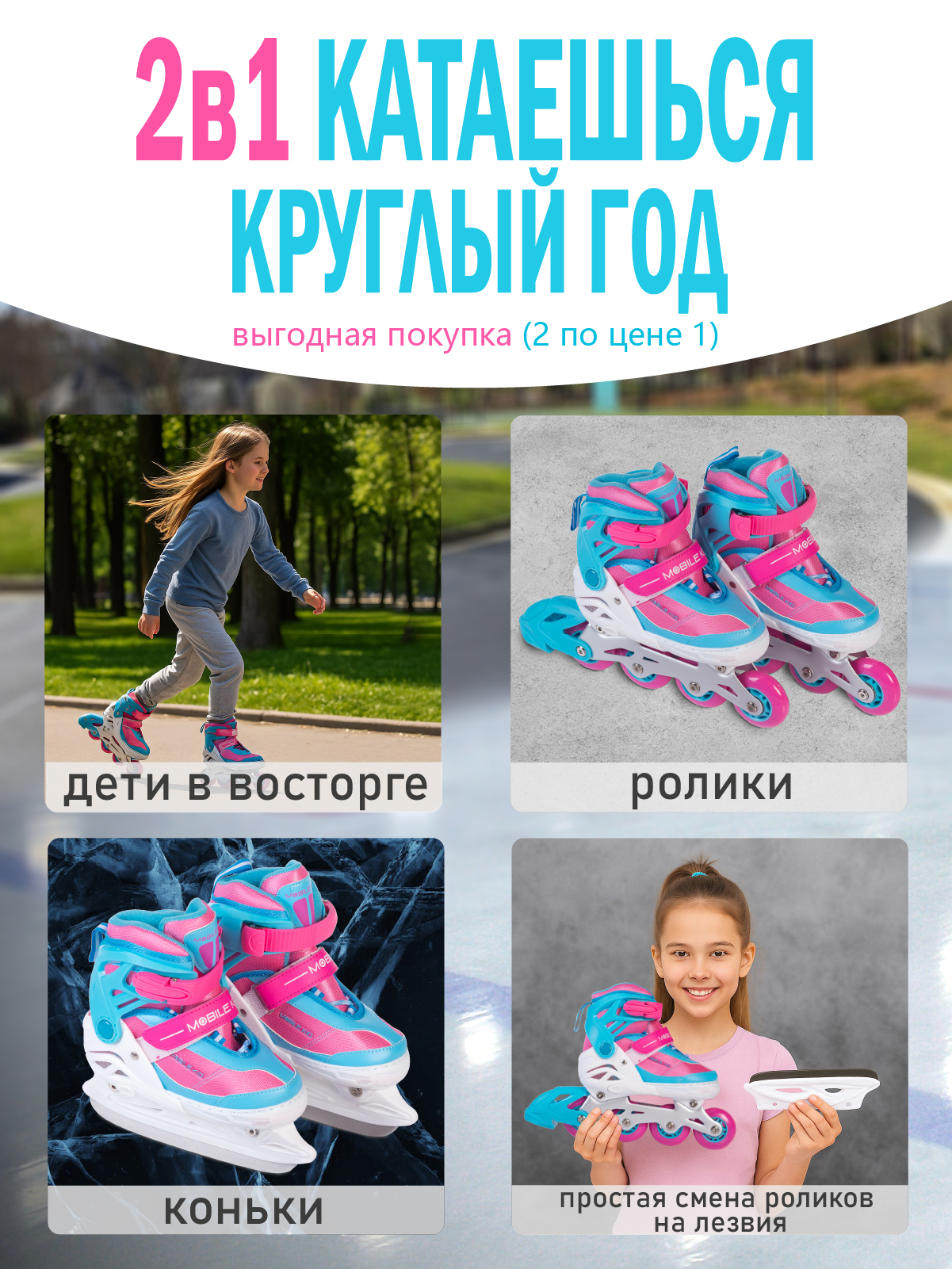 Коньки Mobile Kid Раздвижные 29-32 - фото 2