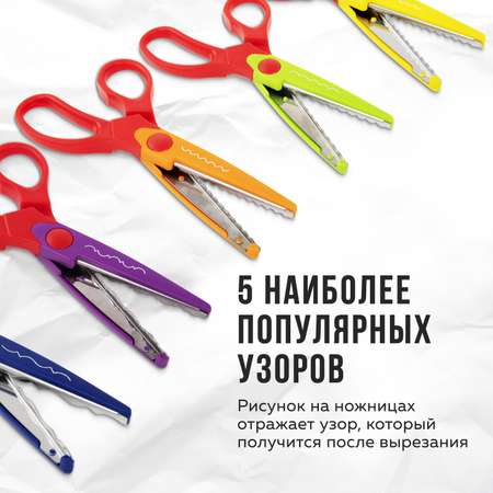 Ножницы канцелярские Остров Сокровищ