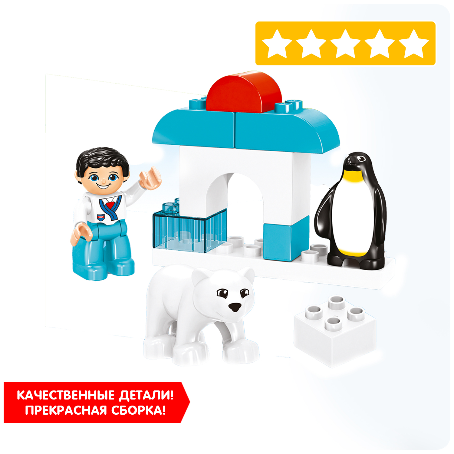 Конструктор Bondibon для малышей Арктика мягкий - фото 11