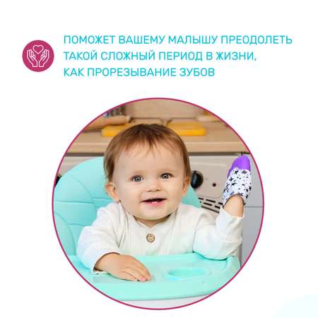 Прорезыватель Morning Sun