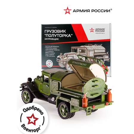 Конструктор Армия России деревянный