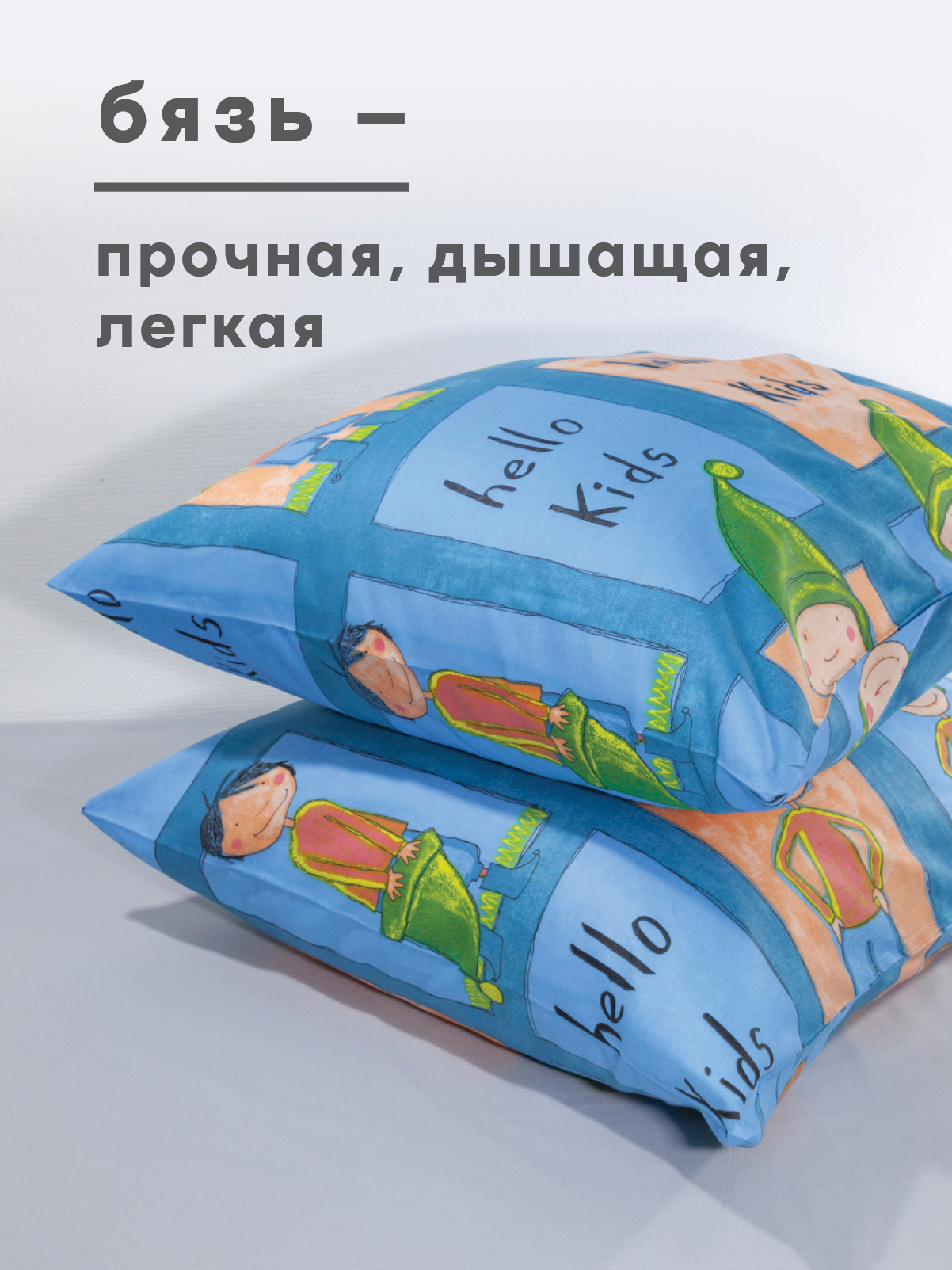 Наволочка Wellness WS7070-Антошка 70 x 70 см 2 шт. - фото 2