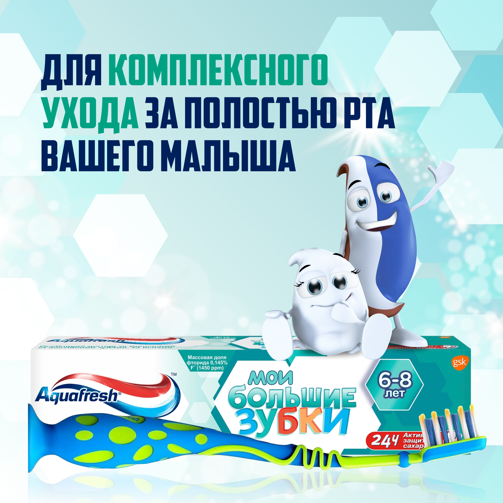 Зубная щетка классическая Aquafresh от 6 лет в ассортименте - фото 7