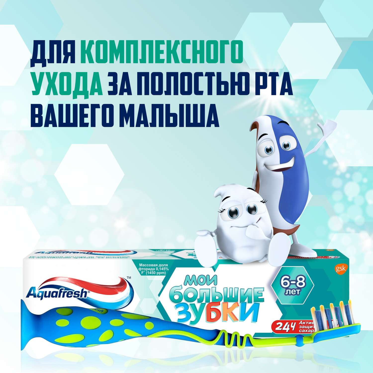 Зубная щетка классическая Aquafresh от 6 лет в ассортименте - фото 7