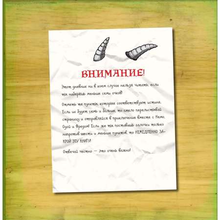 Книга Эксмо Не открывать! Только для друзей (анкеты и активити)