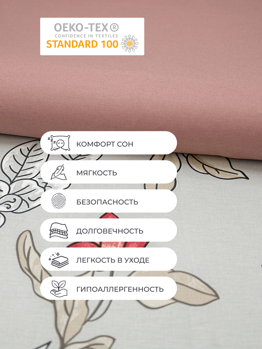 Комплект постельного белья BRAVO Боне евро 4 предм. - фото 6