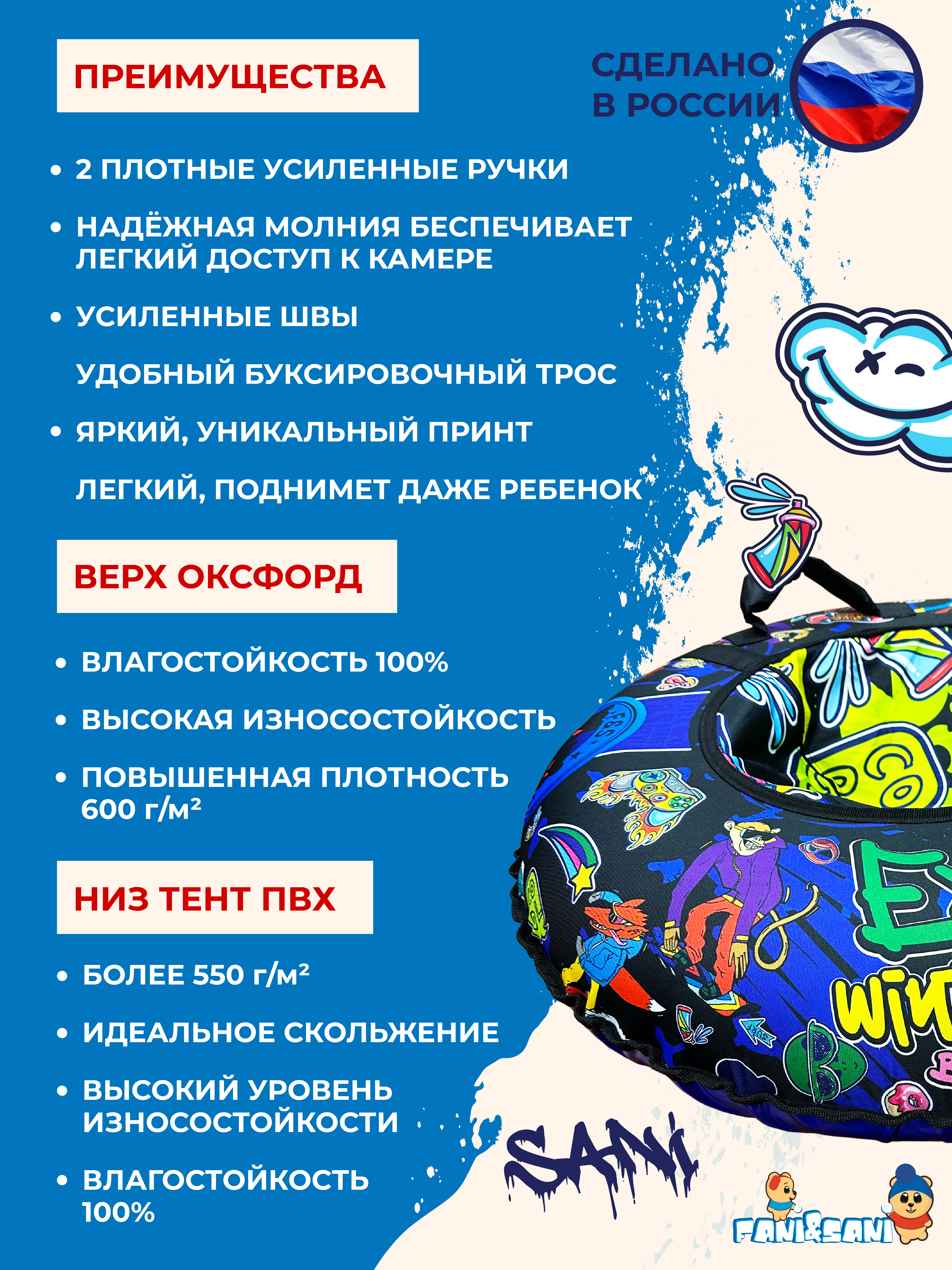 Тюбинг Fani and Sani 100 см - фото 7