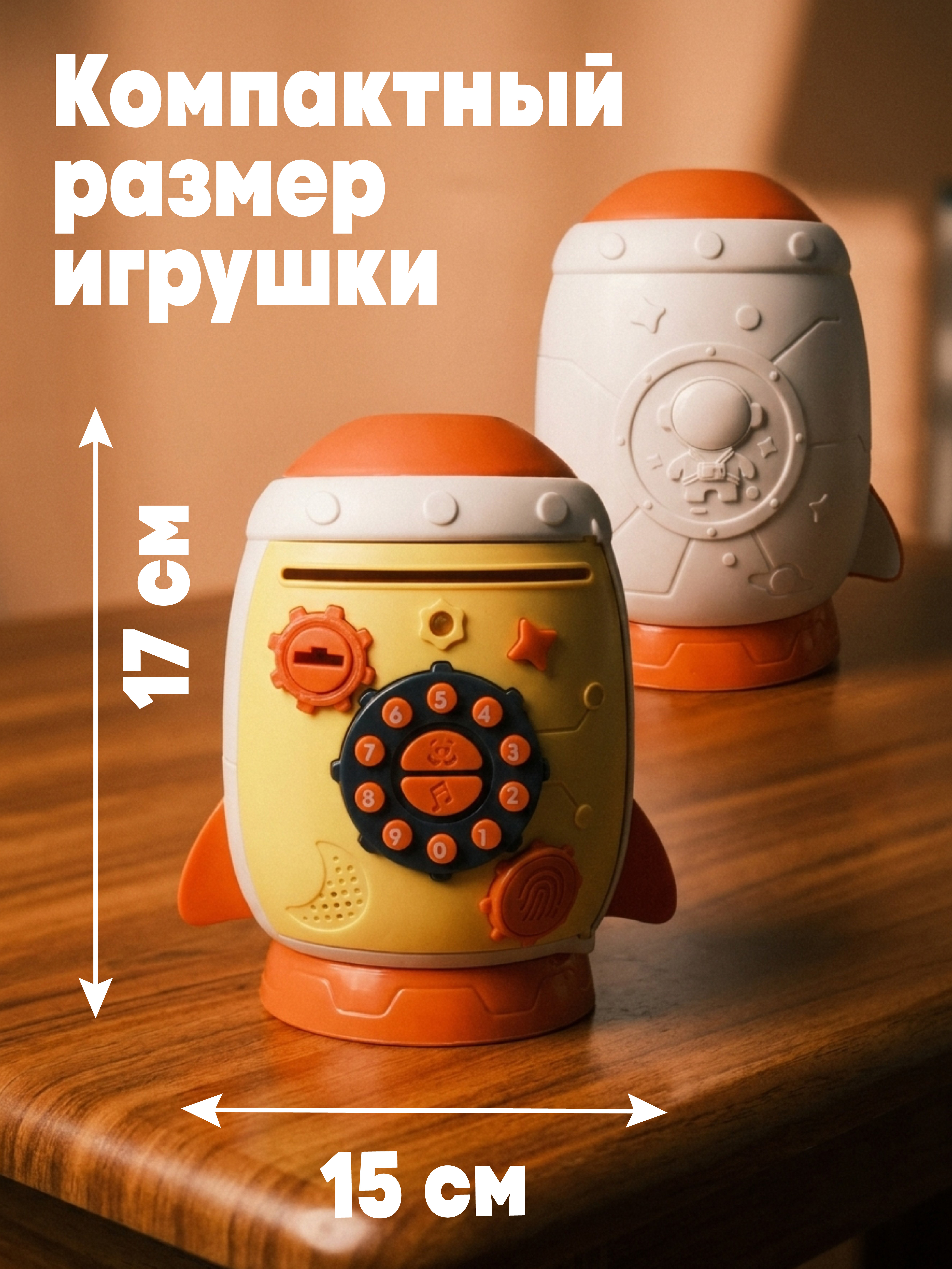 Игрушка Наша Игрушка Копилка "Космическая ракета" сейф - фото 4