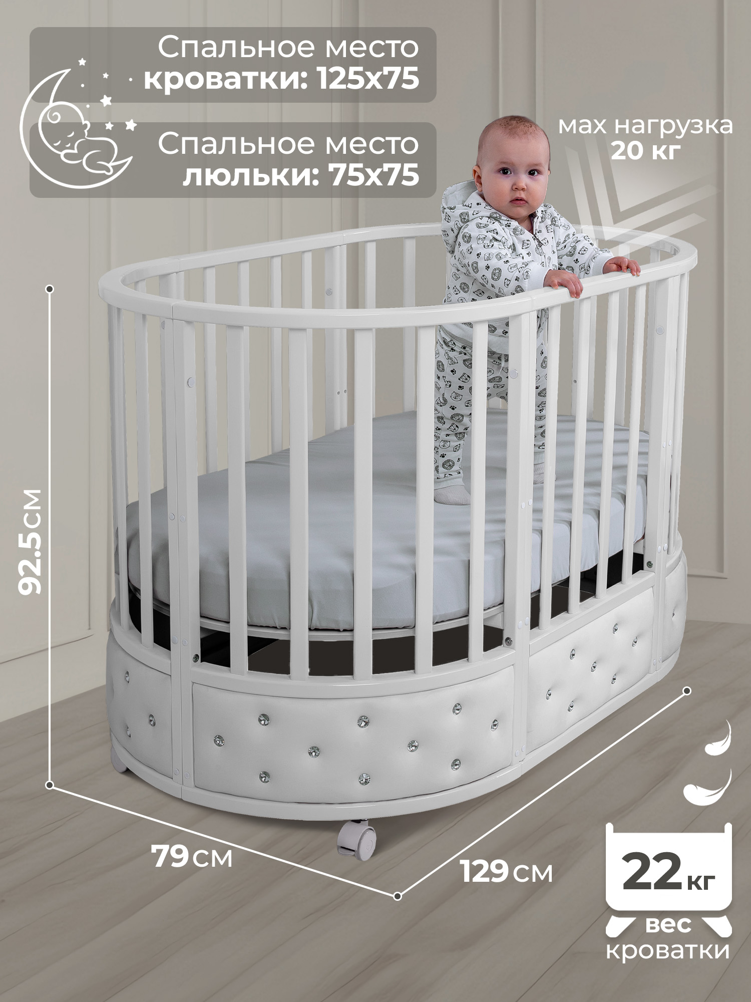 Детская кроватка Sweet Baby Brillantezza овальная, без маятника (белый) - фото 5