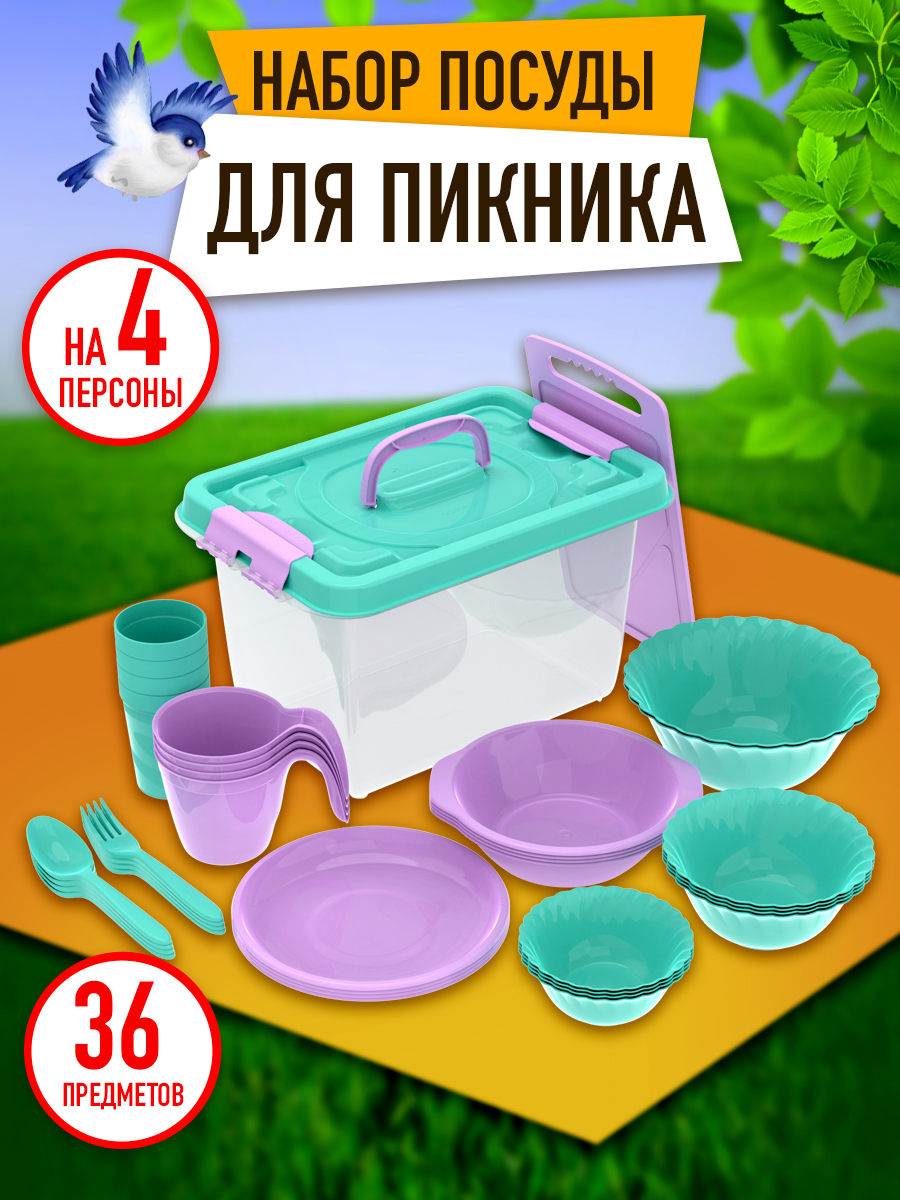 Набор посуды для пикника Альт-Пласт на 4 персон из 36 предметов - фото 1