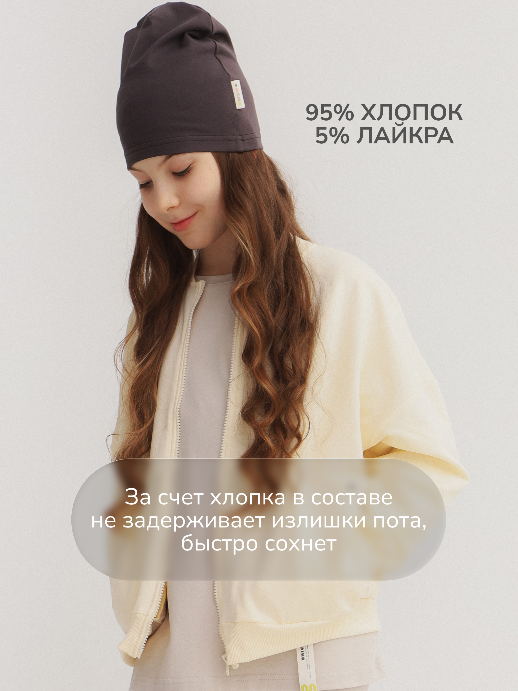 Шапка MINIDINO B-AK-Shp-118/0Шапка трикотажная Base teens тауп - фото 2