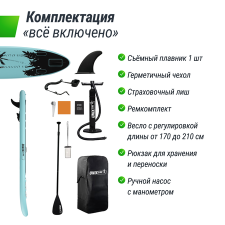 SUP-борд Night Jungle 320 см UNIX line весло 3 плавника насос с монометром