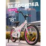 Двухколесный велосипед CITYRIDE 18 дюймов
