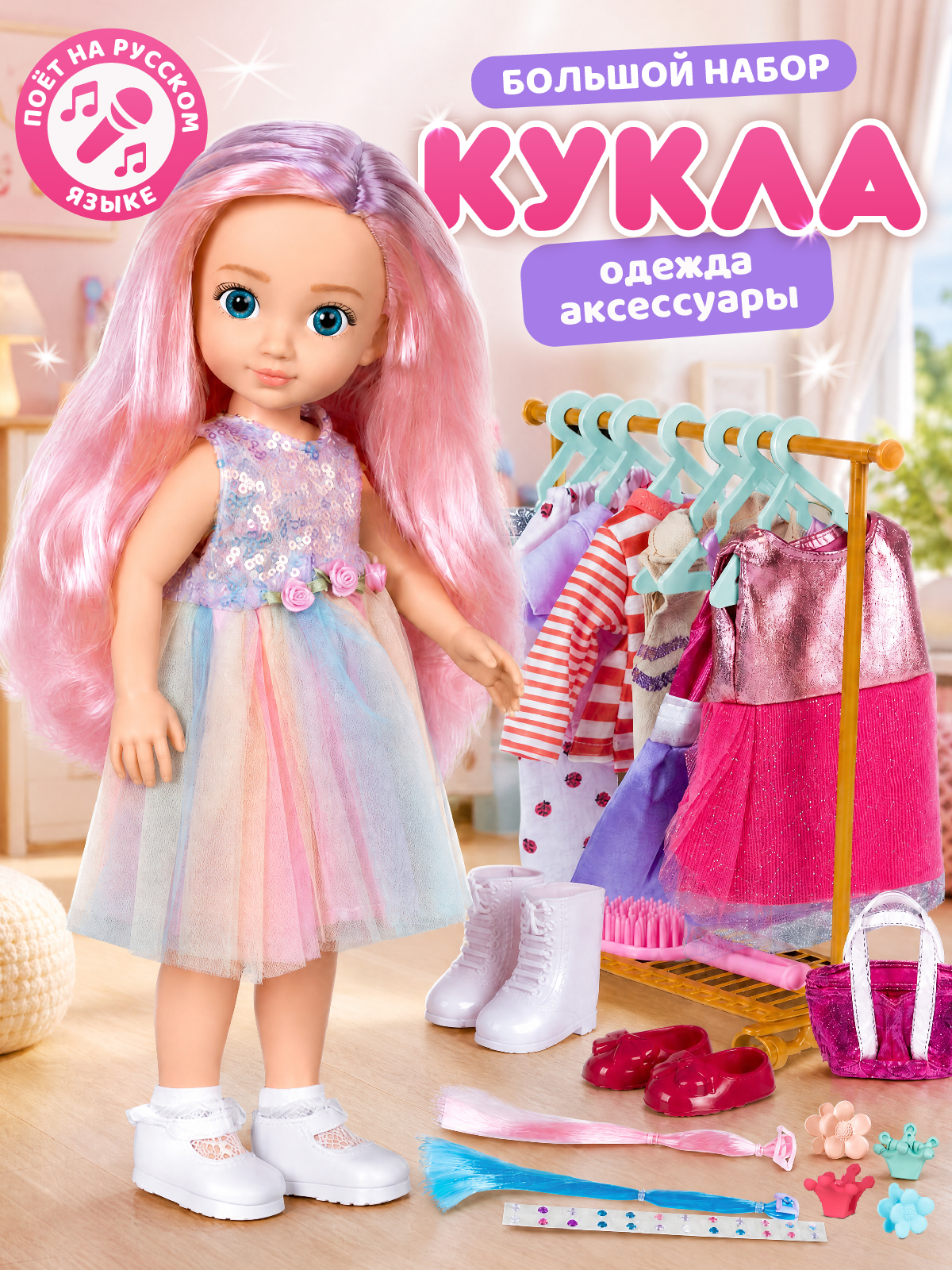 Изображение товара Кукла классическая AMORE BELLO модница высота 32 см