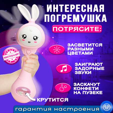 Игрушка Бестселлер погремушка