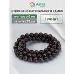 Набор для творчества Astra Craft бусины Гранат 6мм нитка 38см