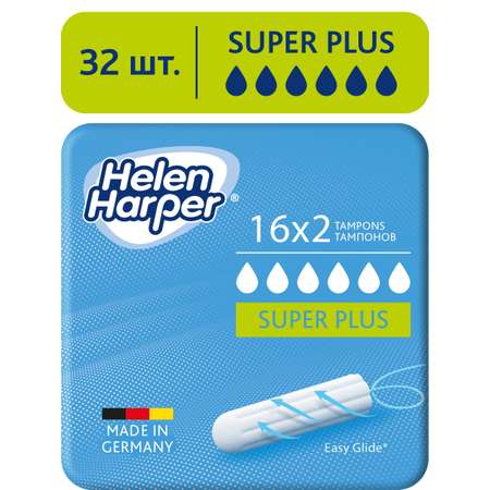 Тампоны женские Helen Harper без аппликатора Super Plus, 32шт (16*2)