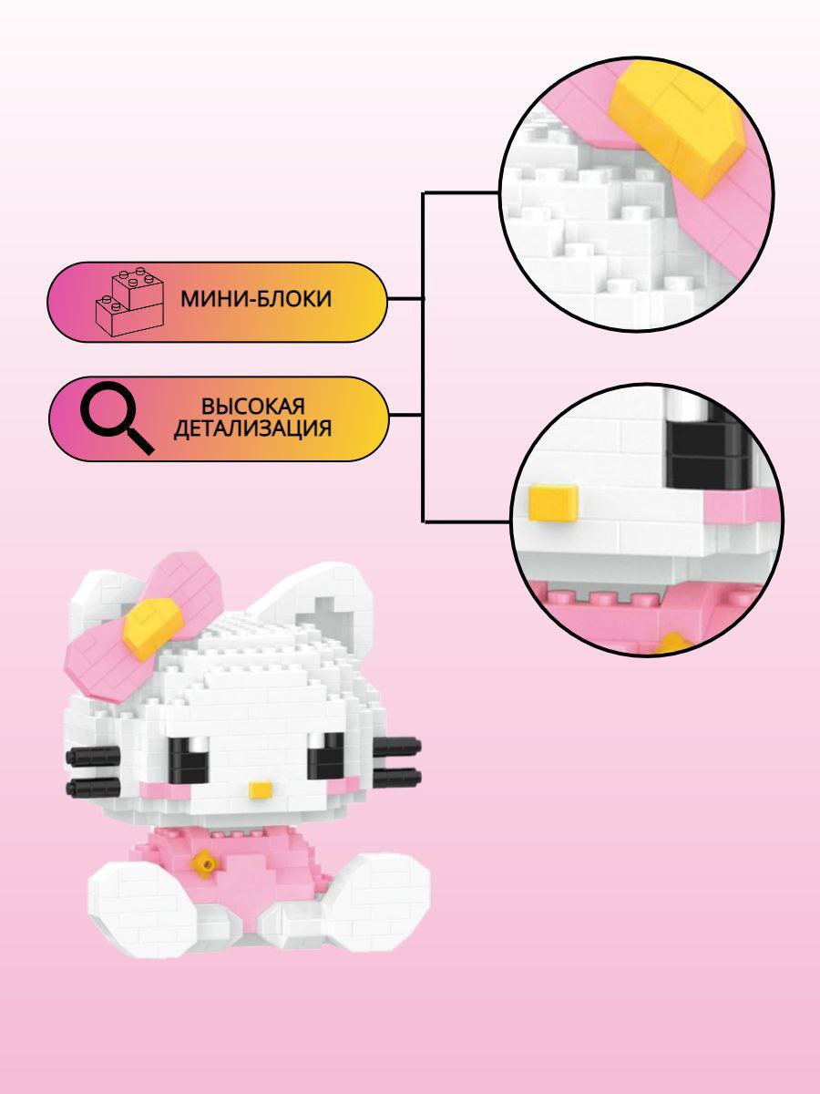 Конструктор Hello Kitty - фото 3