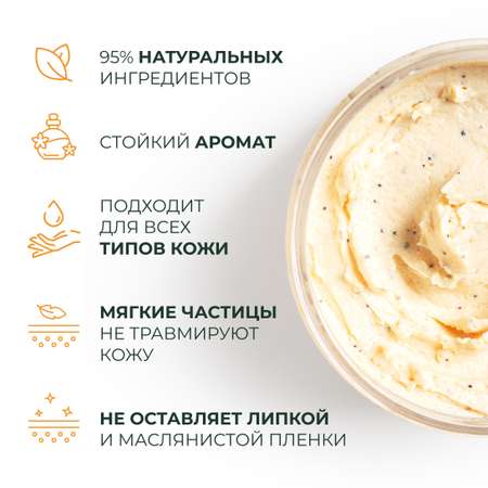 Скраб Dr. Zubareva Папайя