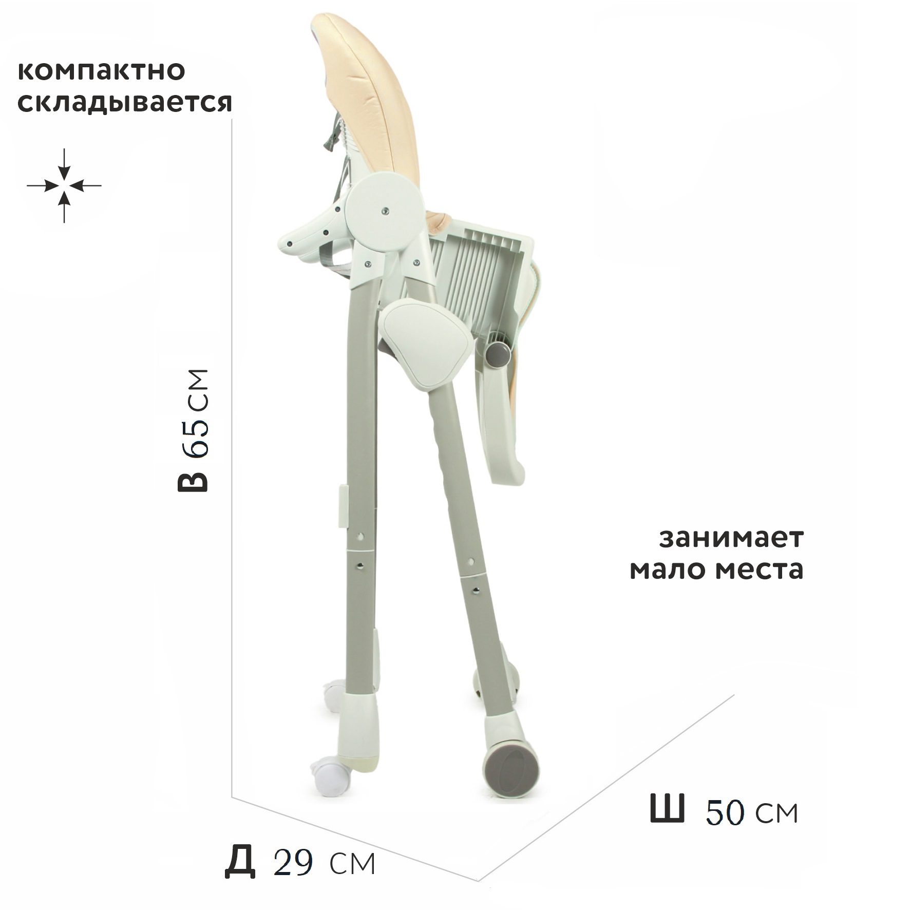 Стульчик для кормления Babyton Multiset Beige классический - фото 4