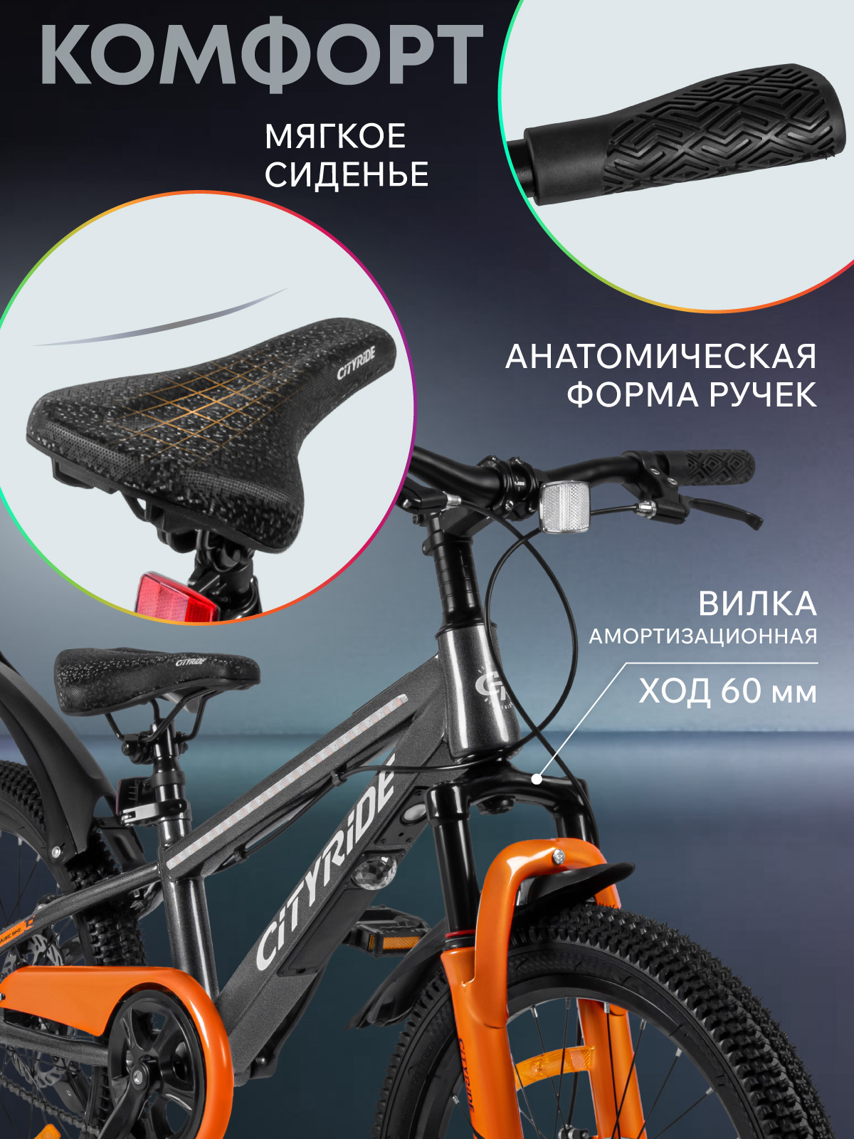 Двухколесный велосипед CITYRIDE 20 дюймов - фото 6