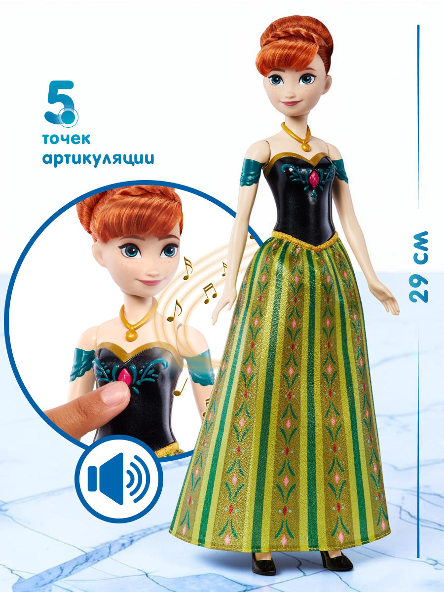 Кукла модельная Disney Frozen Принцесса Дисней Анна поющая высота 29 см JDL59 - фото 3