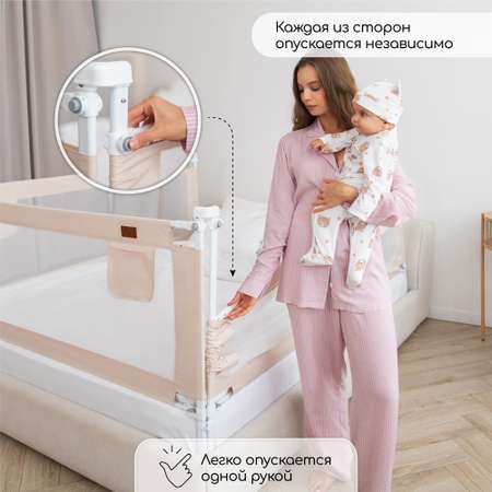 Барьер защитный для кровати Amarobaby Linear бежевый 200 см.
