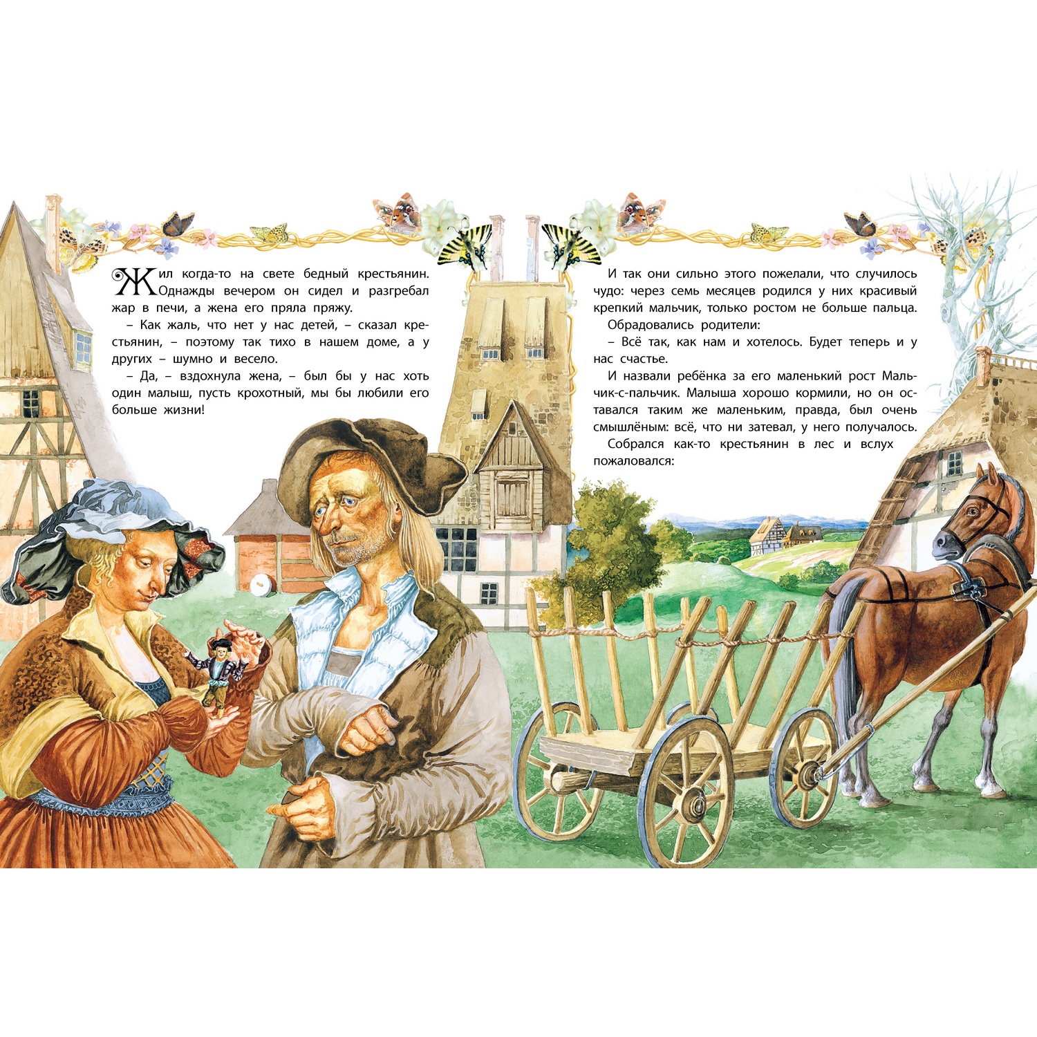 Книга Харвест Твои любимые сказки. Братья Гримм - фото 8