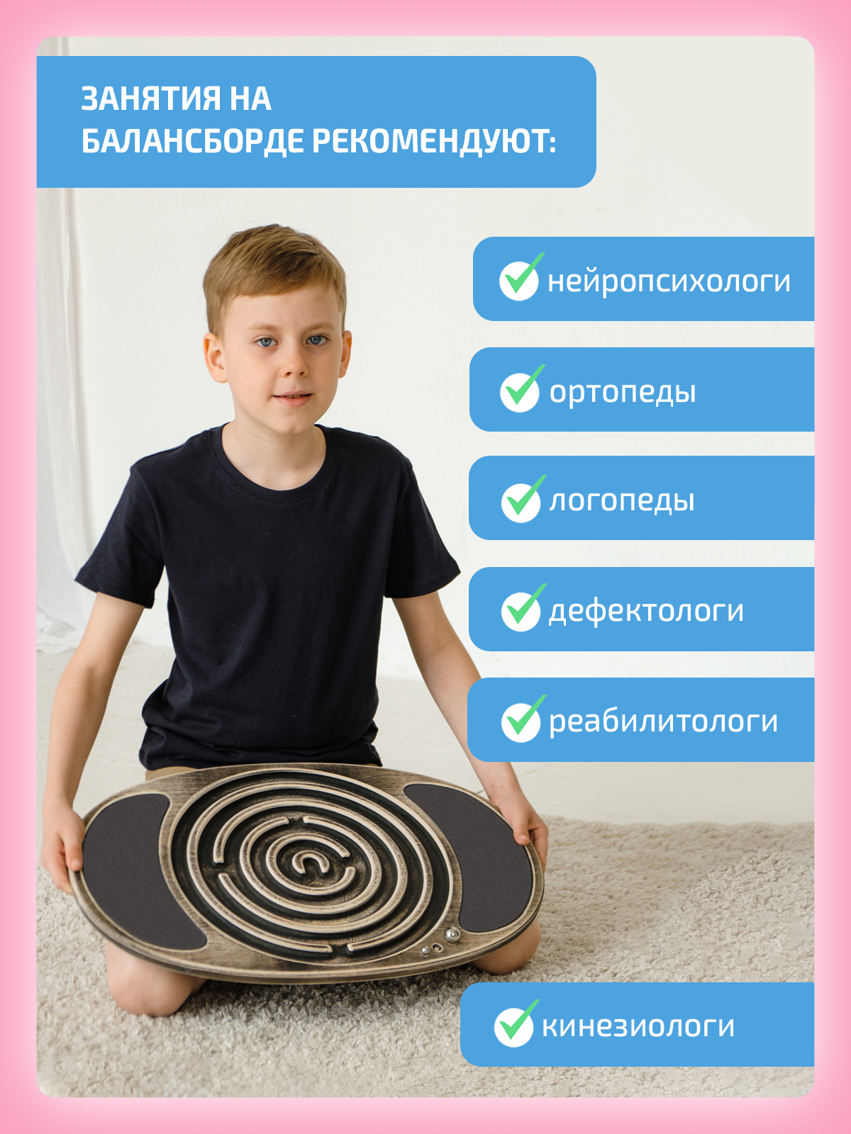 Диск балансировочный Нейротренажеры - фото 11