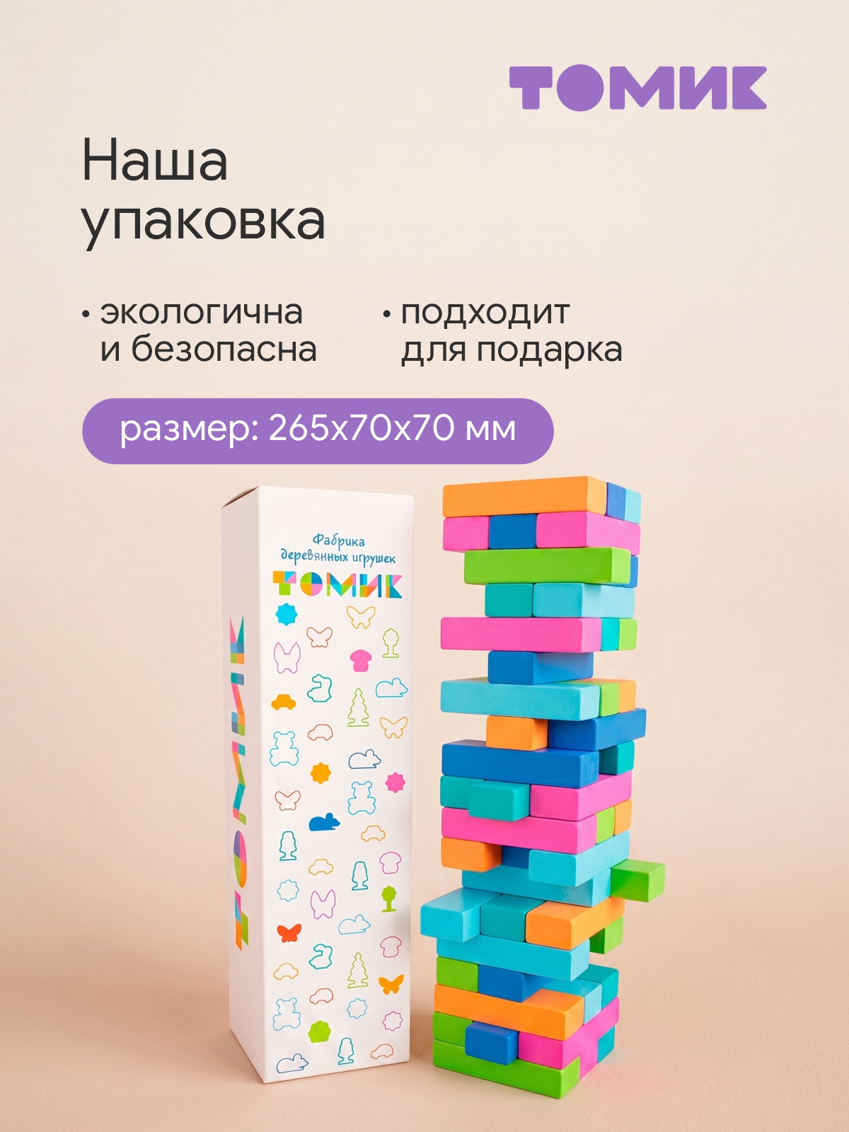 Настольная игра Томик Дженга Падающая Башня 54 детали - фото 5