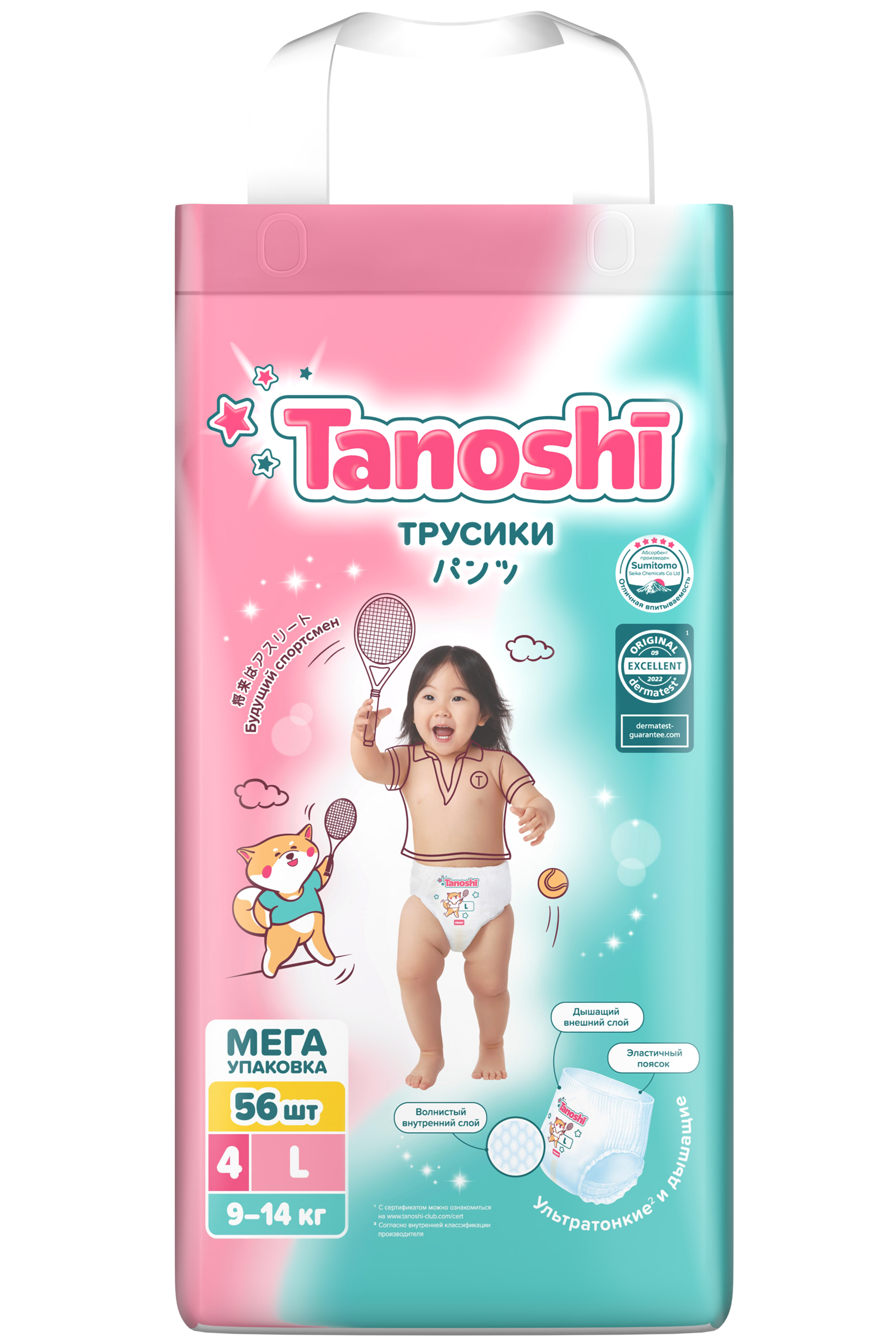 Трусики Tanoshi ультратонкие L (9-14 кг) 56 шт. - фото 23