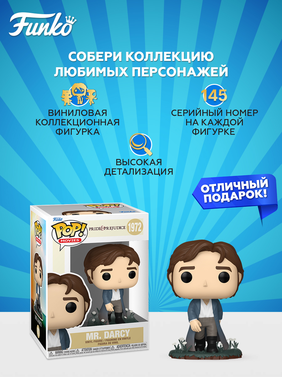 Фигурка Funko Pride and Prejudice Mr. Darcy - фото 2
