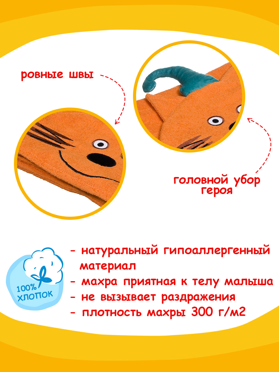 Полотенце Три кота - фото 5
