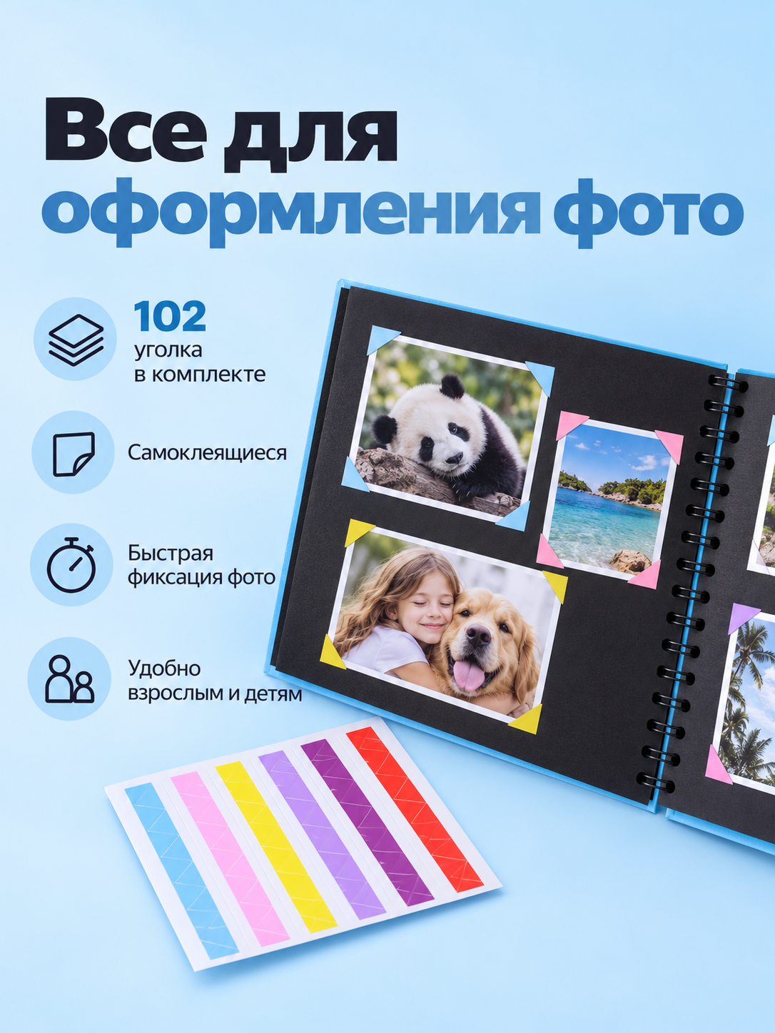 Фотоальбом iLikeGift Panda 20 листов - фото 5