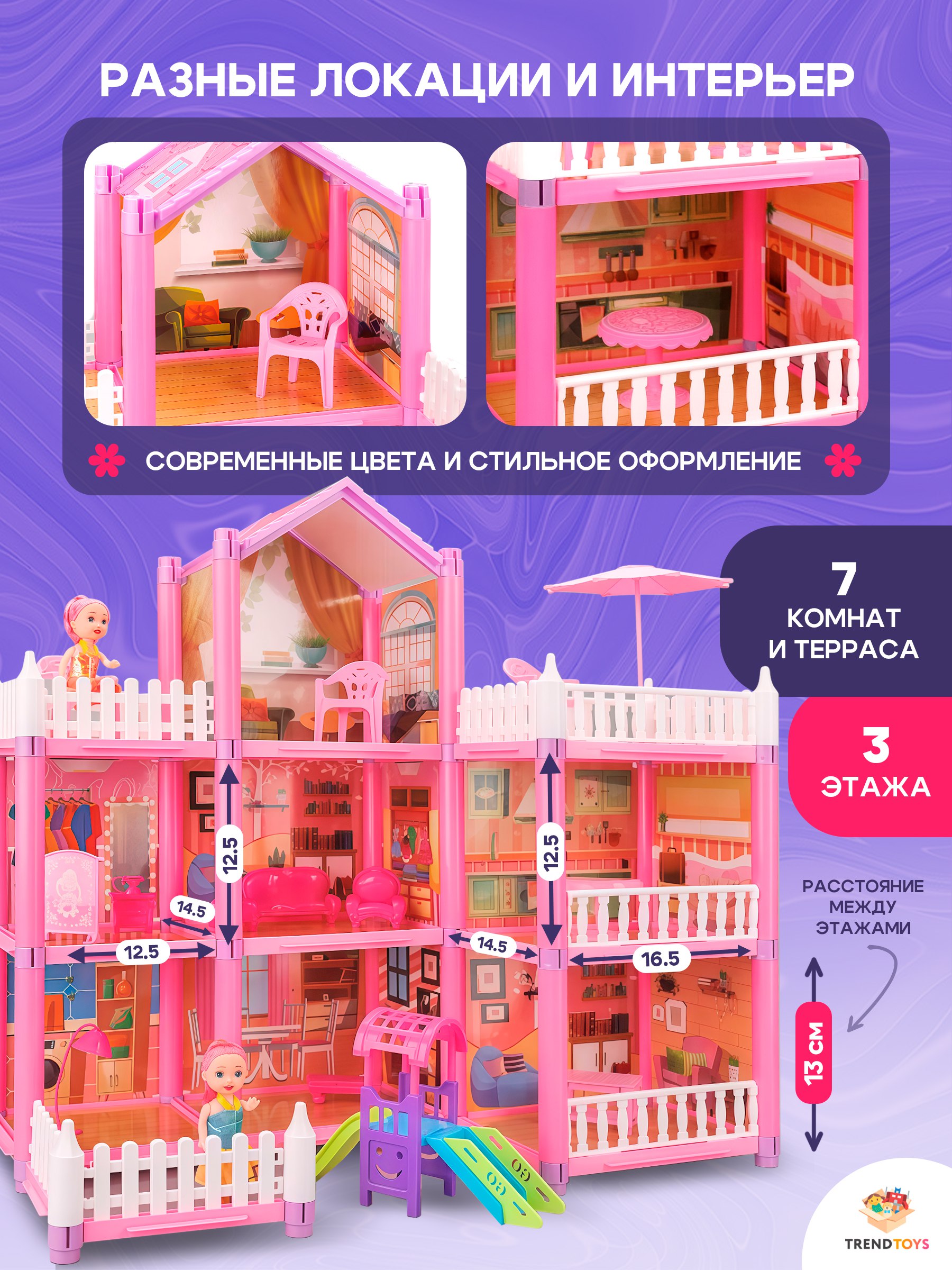 Домик для кукол TrendToys 48 см с мебелью LDG100 - фото 3