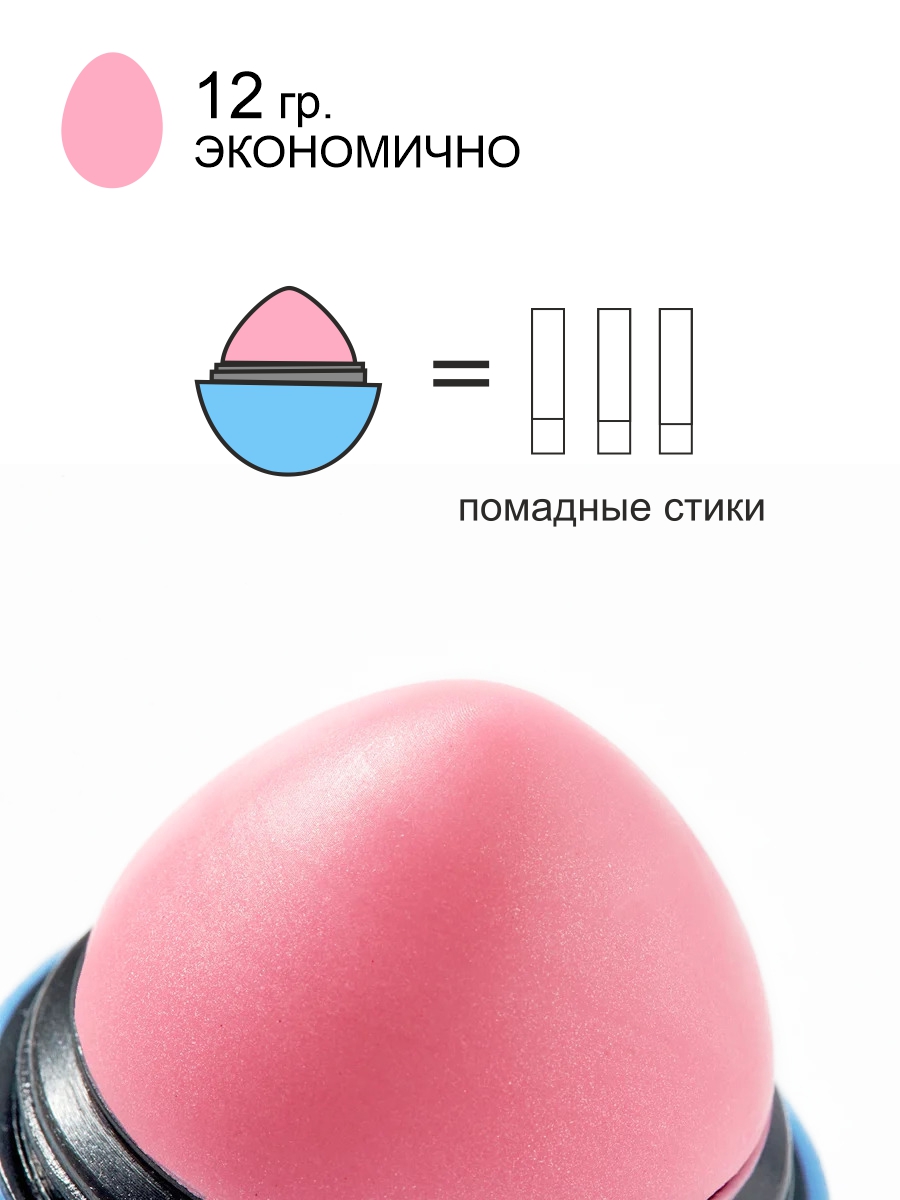 Гигиеническая помада ЭКЗО - фото 10
