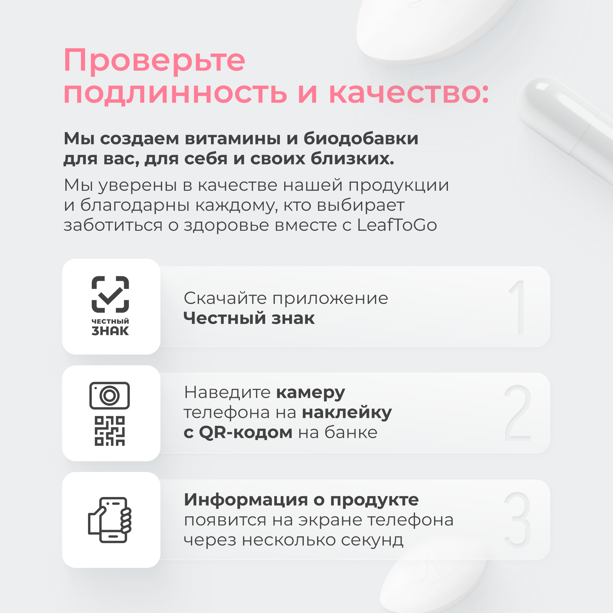 Магний Цитрат В6 и Инозитол LeafToGo Набор витаминов - фото 10