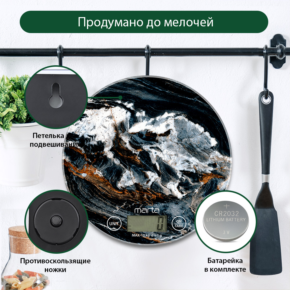Весы кухонные MARTA MT-1635 - фото 6