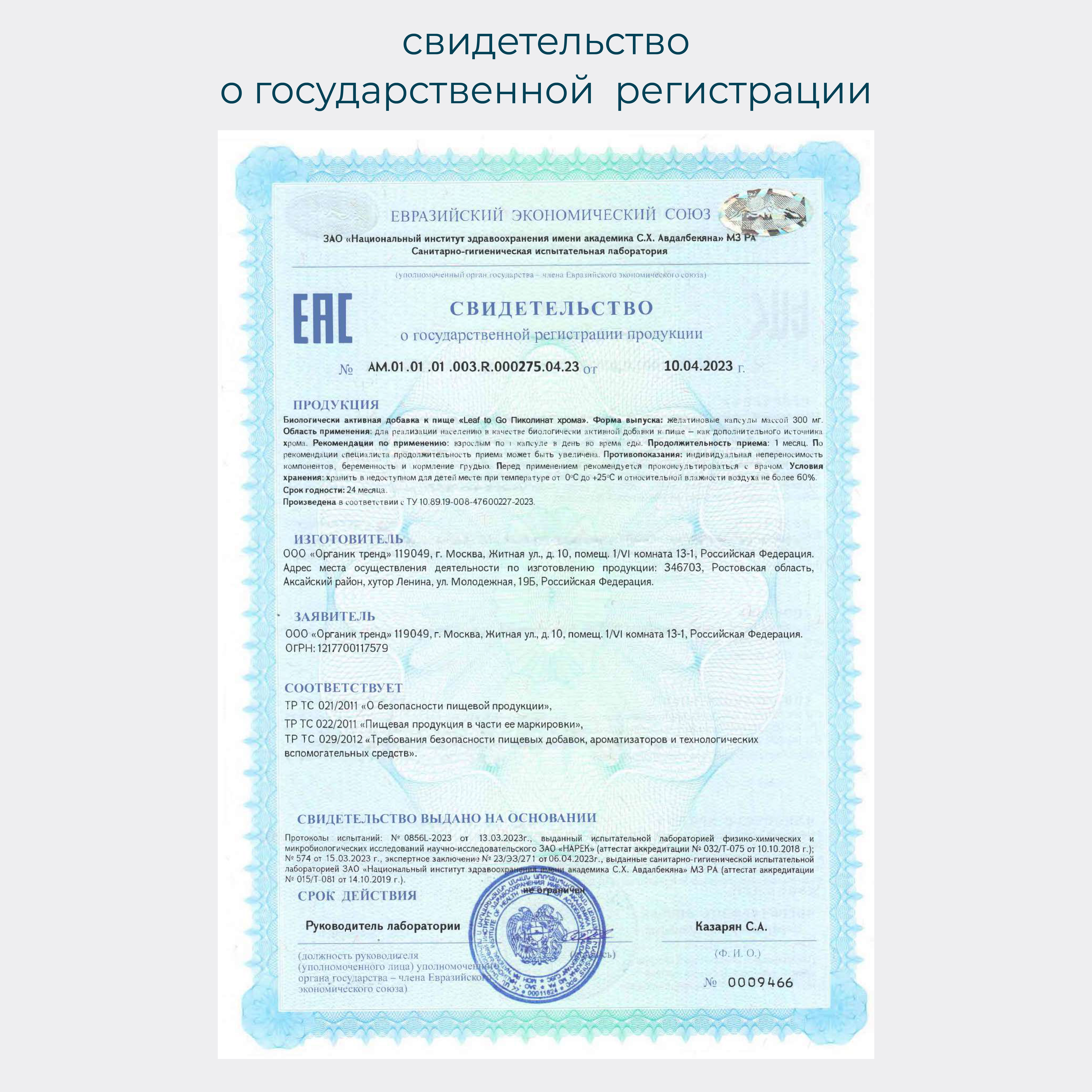 Хром LeafToGo Пиколинат хрома 250 мкг в 1 капсуле витамины 60 капсул - фото 9